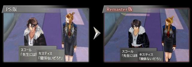 Comparación gráfica entre Final Fantasy VIII Remastered para Switch y el  original - Nintenderos