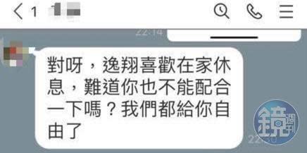 林妻希望婆婆勸丈夫別再神隱，不料婆婆卻說平常讓她住娘家已經「給自由」，要林妻自己帶女兒回婆家。（讀者提供）