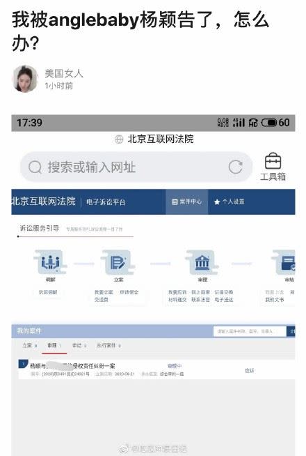 一名網友急發文求救，稱「我被Angelababy告了，怎麼辦？」。（圖／翻攝自微博）