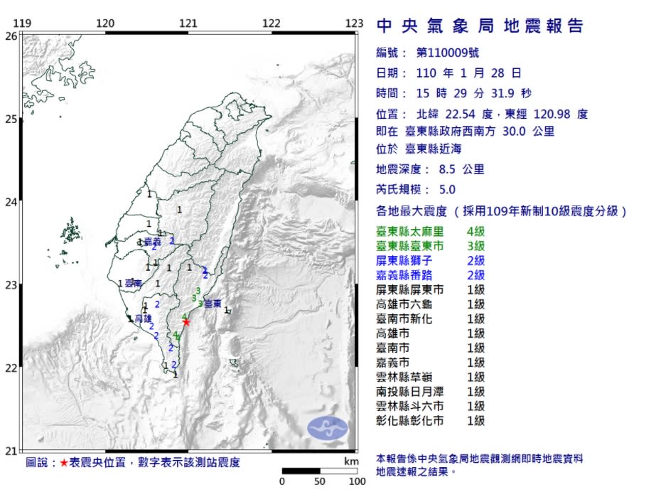 台東近海規模5.0地震(取自氣象局網站)