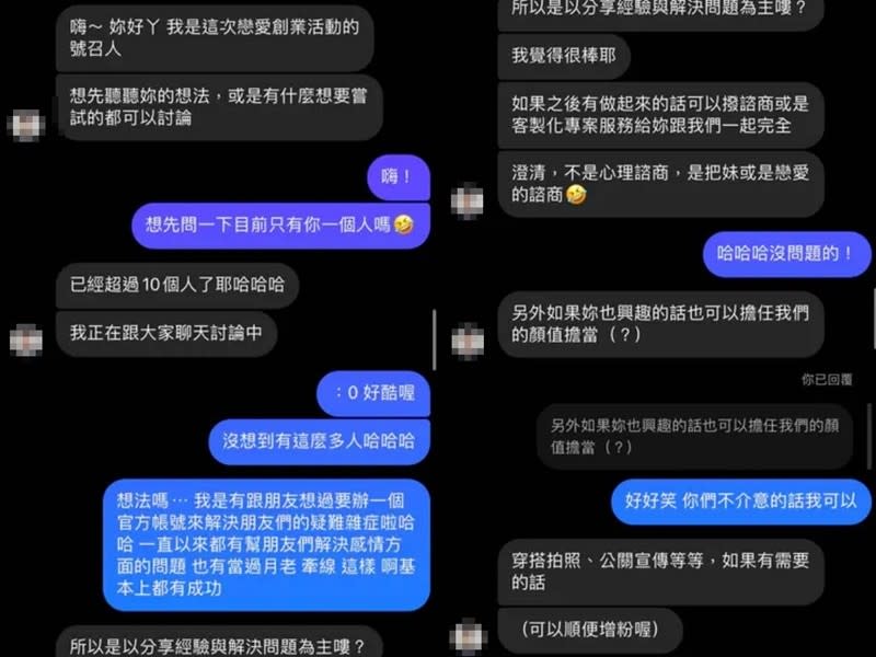 女大生曾想應徵公司團隊夥伴，下同。（圖／翻攝自Dcard）