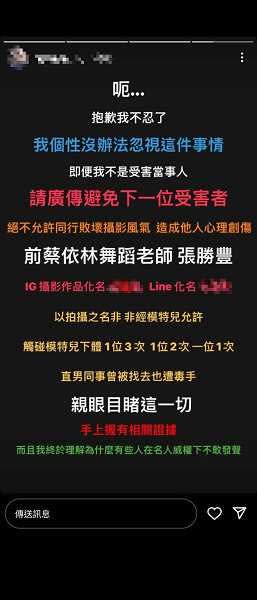 張勝豐近日遭控訴對模特兒性騷。（圖／翻攝自IG）