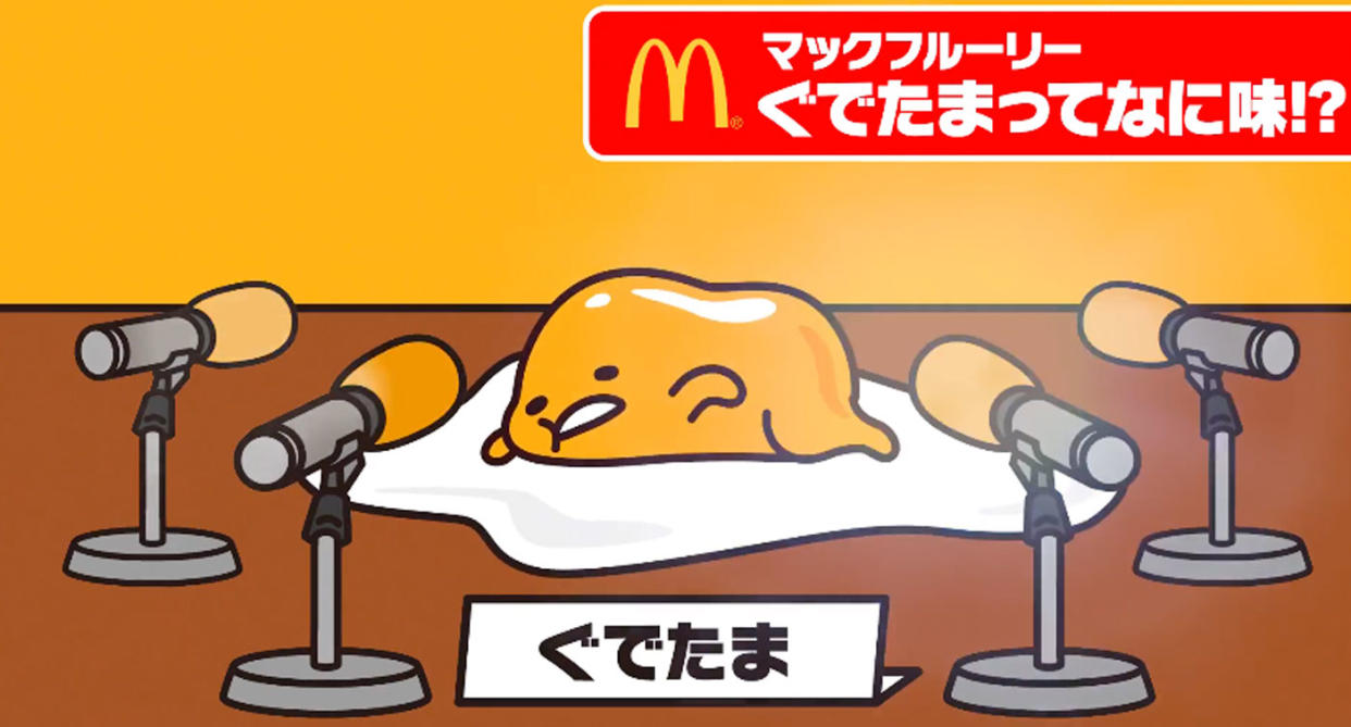 (Screenshot: YouTube/McDonald’s Japan Gudetama McFlurry commercial)