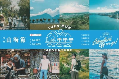 Tuen Mun Adventure returns with a '3+2' local travel itinerary and series of events around Link's Leung King Plaza and Butterfly Plaza in Tuen Mun to celebrate 'Adventure Off We Go' culture and light travel events .