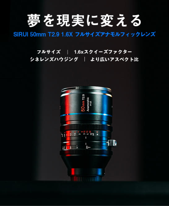 新色 SIRUI 50㎜T2.9 1.6× Full-Frame RFマウント agapeeurope.org