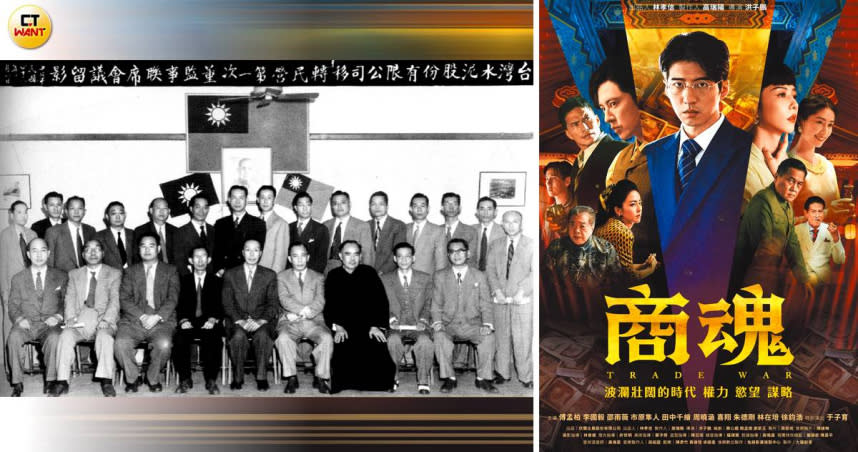 台灣水泥在1954年由公營轉為民營，電視劇《商魂》就是在演當時水泥經營權之爭。（圖／中華電信提供、翻攝自台泥官網）