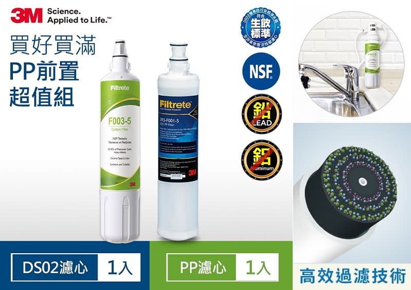 ▲3M F003 DIY淨水器替換濾心+PP濾心各1入（超值2入組），8/22-8/31 3M濾水5折起！原價$2,618活動價$2,090。（圖片來源：Yahoo購物中心）