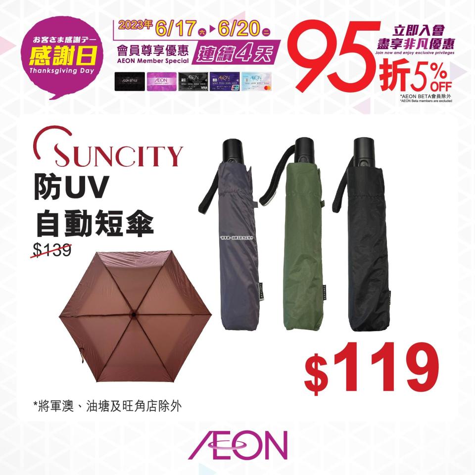 【Aeon】一連四日感謝日 日本福岡白桃$79/包（17/06-20/06）