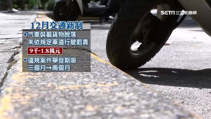 汽車載貨規範罰則調高。