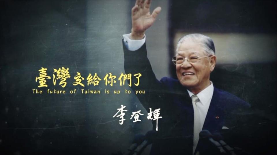 台灣自1996年施行總統直選，由李登輝當選首任民選總統。圖：2000年5月20日李登輝卸任告別總統府／總統府提供