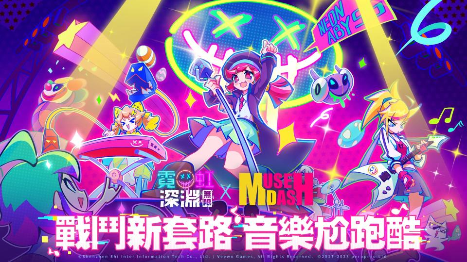 《霓虹深淵：無限》x《Muse  Dash》跨界夢幻聯動開跑