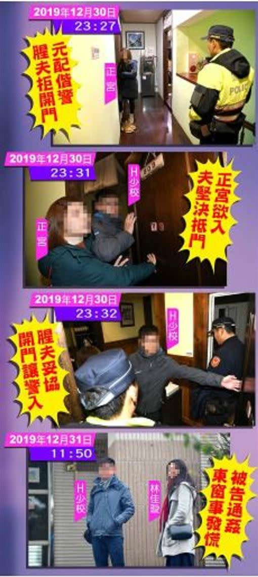 正宮偕警前往捉姦經過。（圖／毅傳媒iWAKE授權提供）