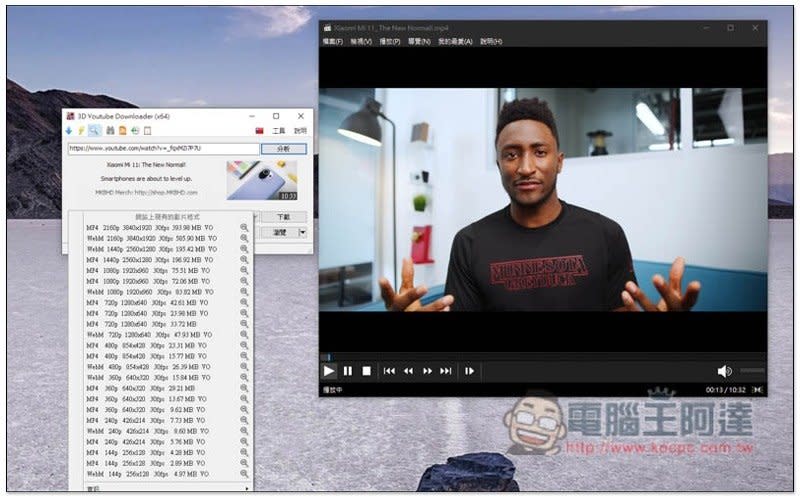 3D YouTube Downloader 超強 YouTube 免費下載工具，4K、8K 解析度、MP3 都支援，還內建轉檔功能