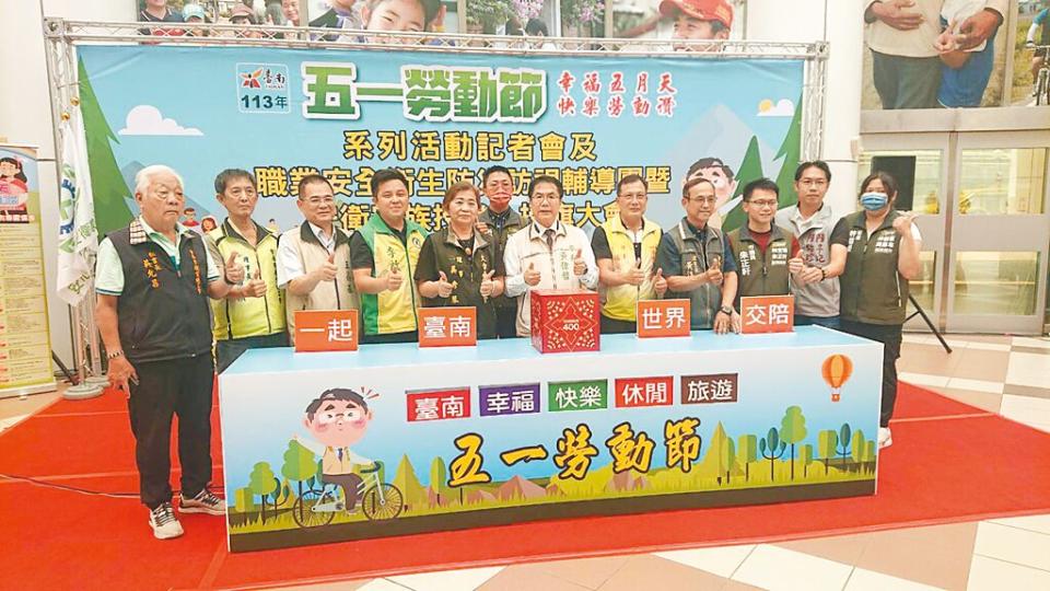 台南市長黃偉哲（右六）29日宣傳勞動節活動。（程炳璋攝）