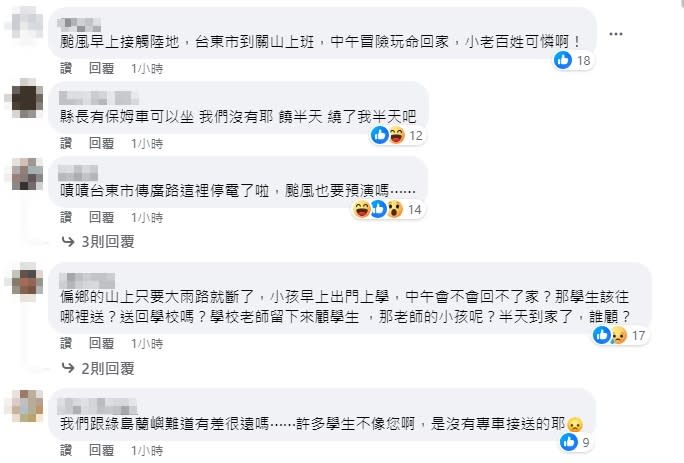 民眾不滿灌爆饒慶鈴臉書。（圖／翻攝自臉書）