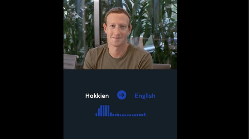 ▲Meta 發布全新 AI 技術支援的非書寫語音翻譯系統。（圖／翻攝影片）