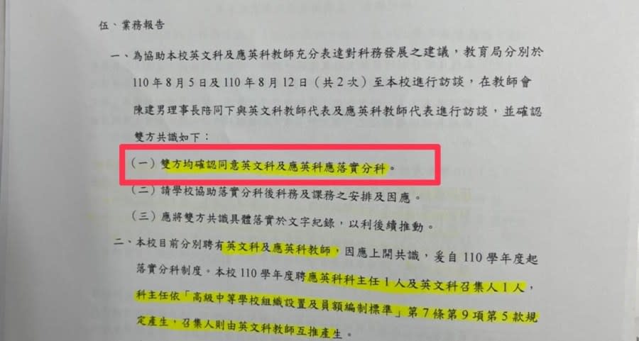 【學校黑暗面3-1】內湖高工行政違規多惹議　老師吹哨檢舉反遭霸凌 225