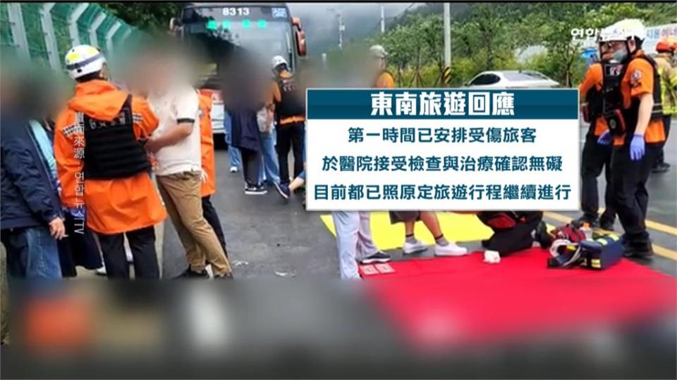 台灣旅行團南韓遇車禍！　肇事司機身亡　1台人受傷