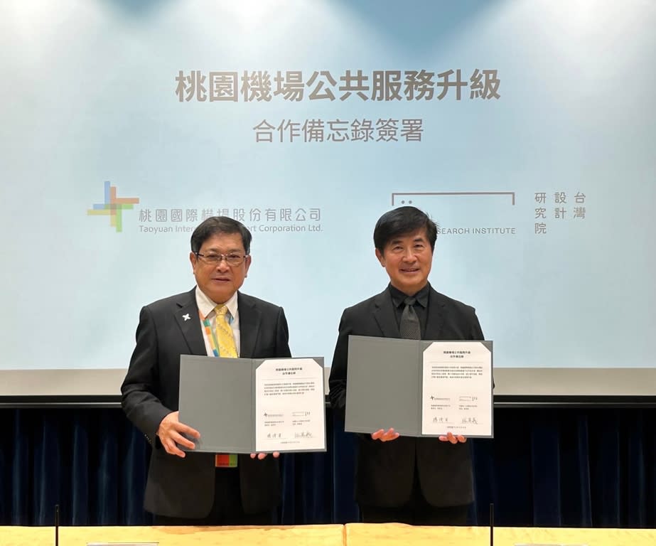 標誌系統再進化 機場公司與台灣設計研究院簽署合作備忘錄（圖：桃園機場公司）