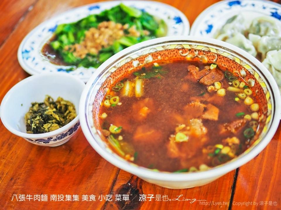 南投集集｜八張牛肉麵