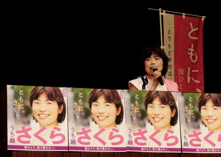 Sakura Uchikoshi, an opposition candidate for JapanÕs July 21 upper house election, speaks at her campaign rally in Mitsuke