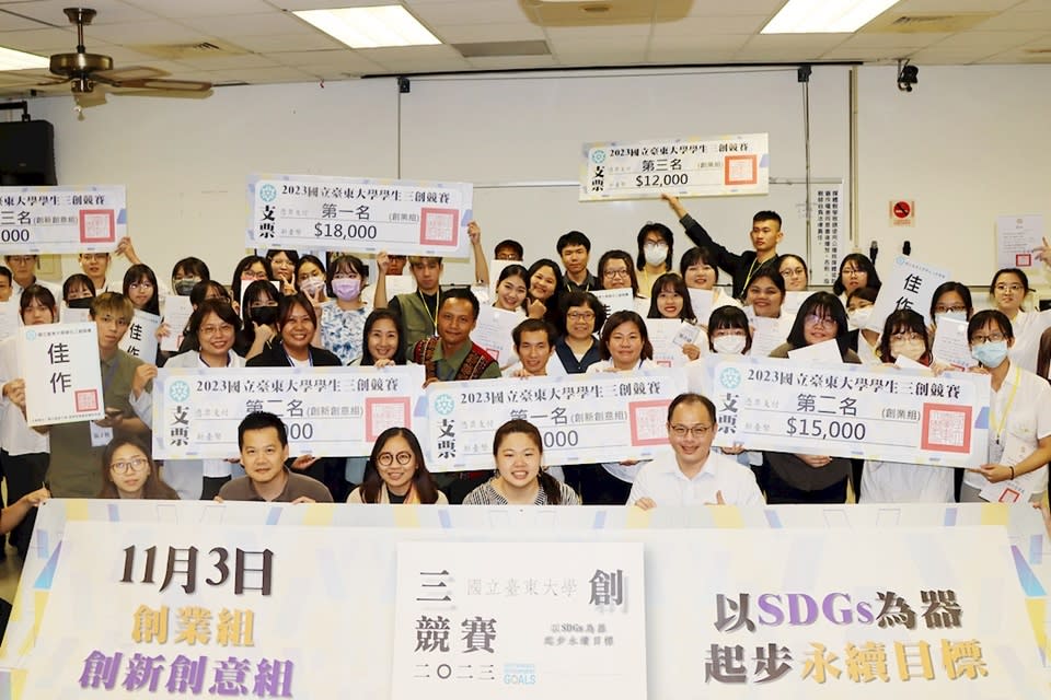 臺東大學辦理學生三創競賽，激發創新創意思維。