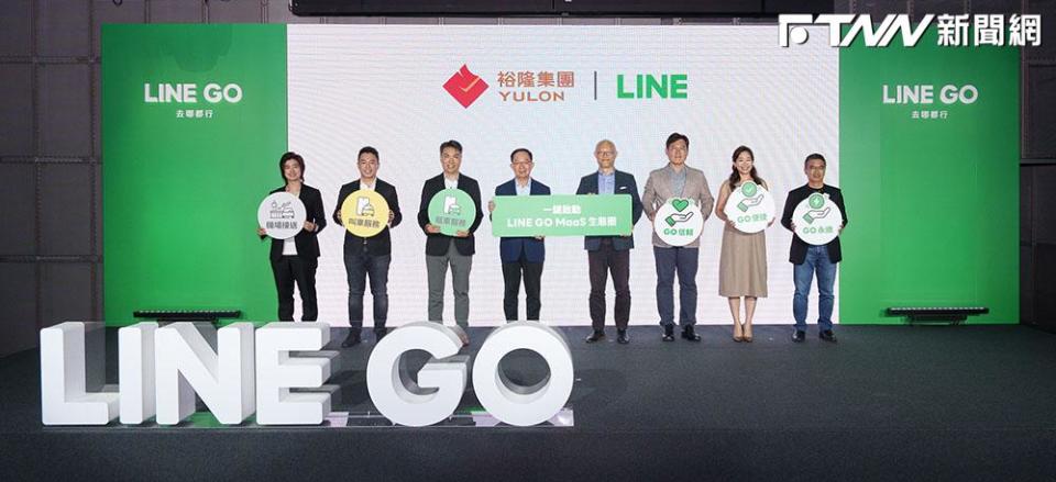 裕隆集團與LINE首度聯手，以MaaS策略為共同目標，推出「LINE GO」一站式整合交通移動服務