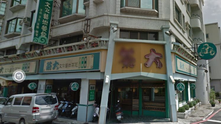 茶大復活了。（圖／翻攝自Google map）