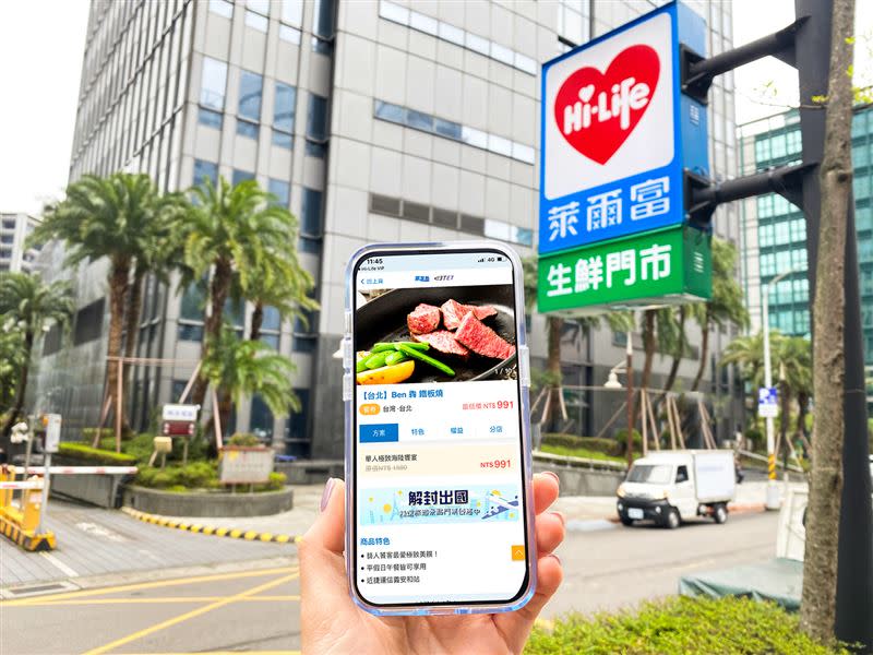 4月1日至5月2日萊爾富於Hi-Life VIP APP中的「萊享券」，祭出「發$6000 萊去玩」票券優惠活動，包括餐券、住宿等，最低下殺2.6折起。（圖／超商業者提供）