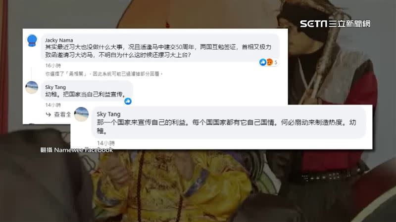 黃明志官方帳號被小粉紅出征，罵他蹭主席賺流量。（圖／翻攝自Namewee 黃明志 臉書）