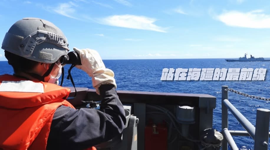 「中華民國」海軍馬公軍艦於我東部海域近距監控中共馬鞍山號艦與各型艦艇。   圖：翻攝自國防部發言人