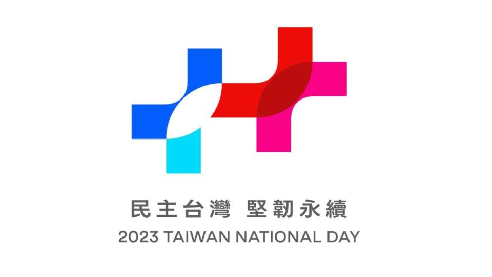 2023年國慶主視覺，遭質疑沒有中華民國元素。（圖／翻攝中華民國讚國慶臉書）