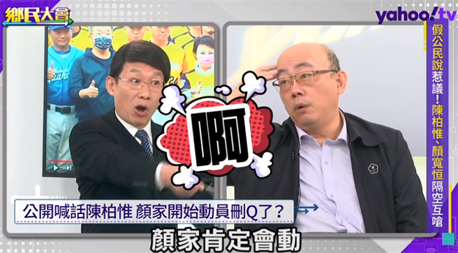 郭正亮（右）日前上Yahoo TV的《鄉民大會》。（取自Yahoo TV）