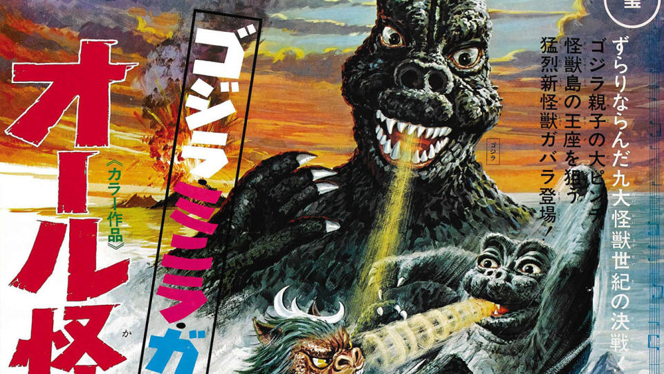 ALL MONSTERS ATTACK, Japanese poster, Godzilla, 1969.