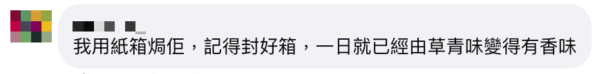 網友超市買榴槤中伏未熟開唔到？ 2大榴槤催熟妙法 民間智慧用報紙焗都未算最快應該要用呢樣？