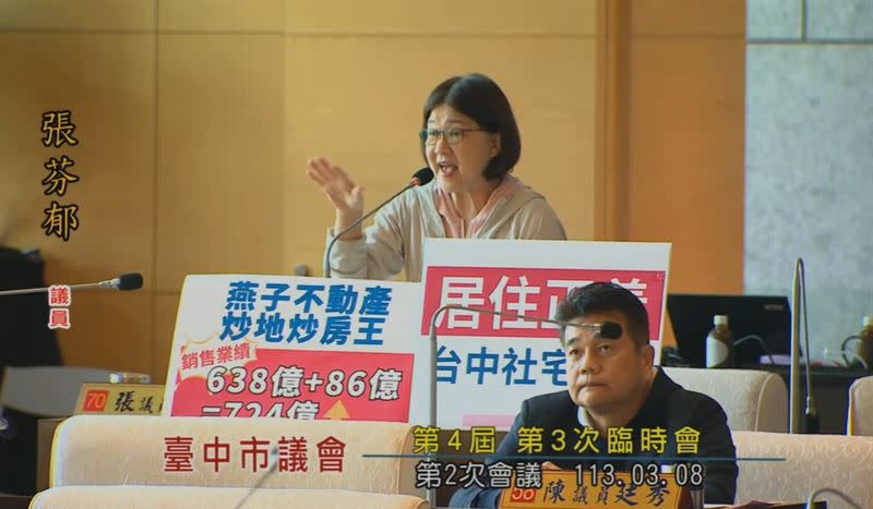 台中市議員張芬郁向市長盧秀燕抱怨，連她當醫生的兒子也買不起房。（圖／翻攝自臺中市議會YouTube頻道）