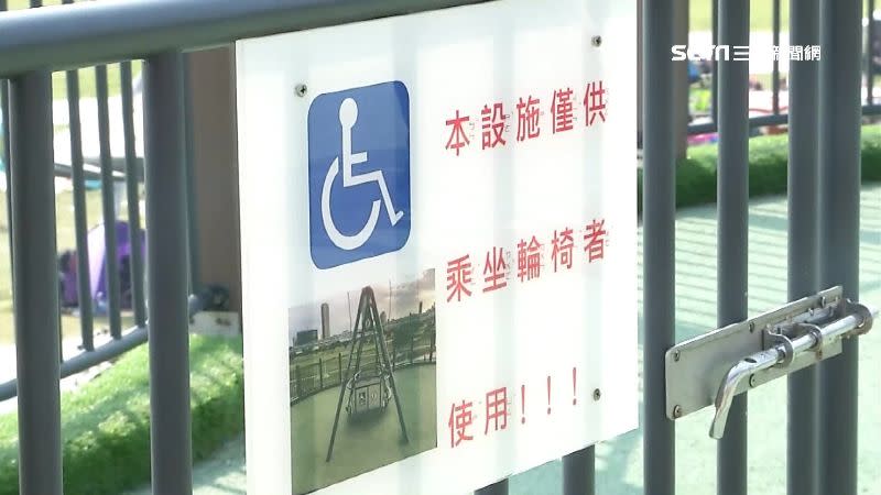設施外的欄杆上寫明「僅供乘坐輪椅者使用」。