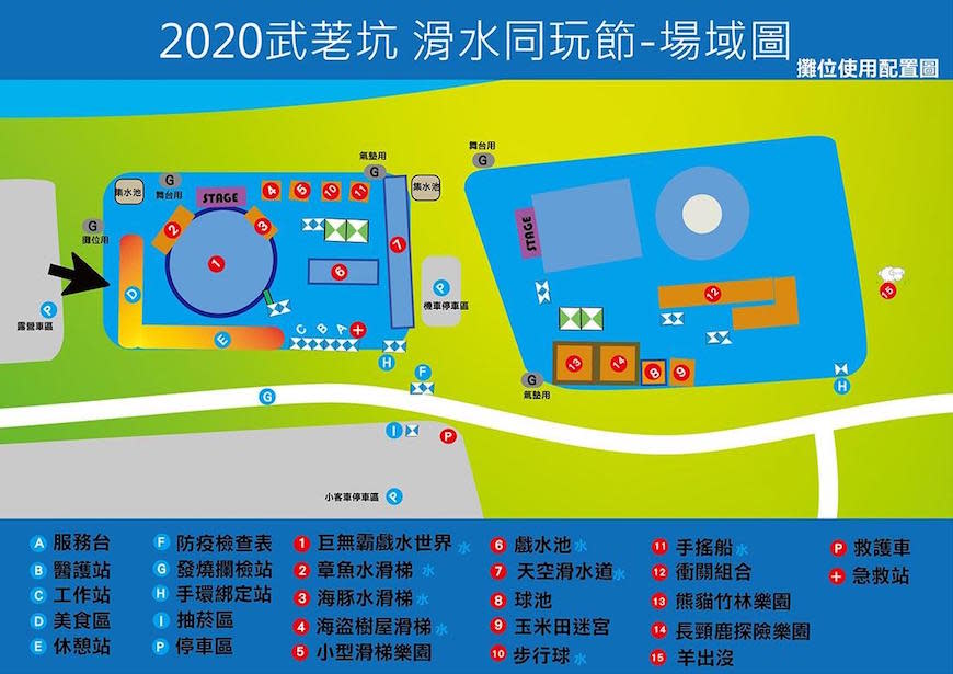 2020武荖坑滑水同玩節