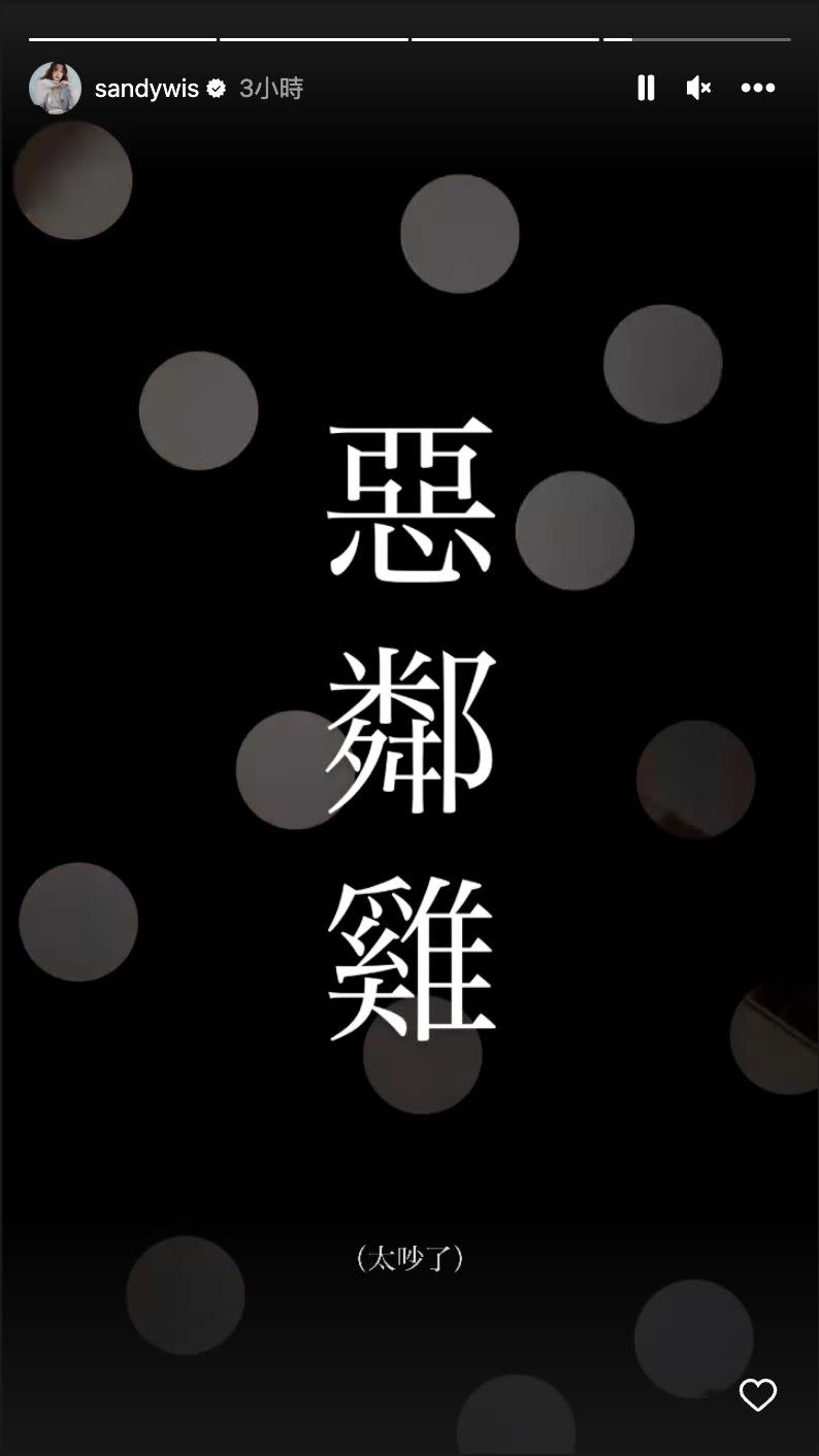 ▲吳姍儒無奈被「惡鄰雞」吵醒。（圖／吳姍儒IG）