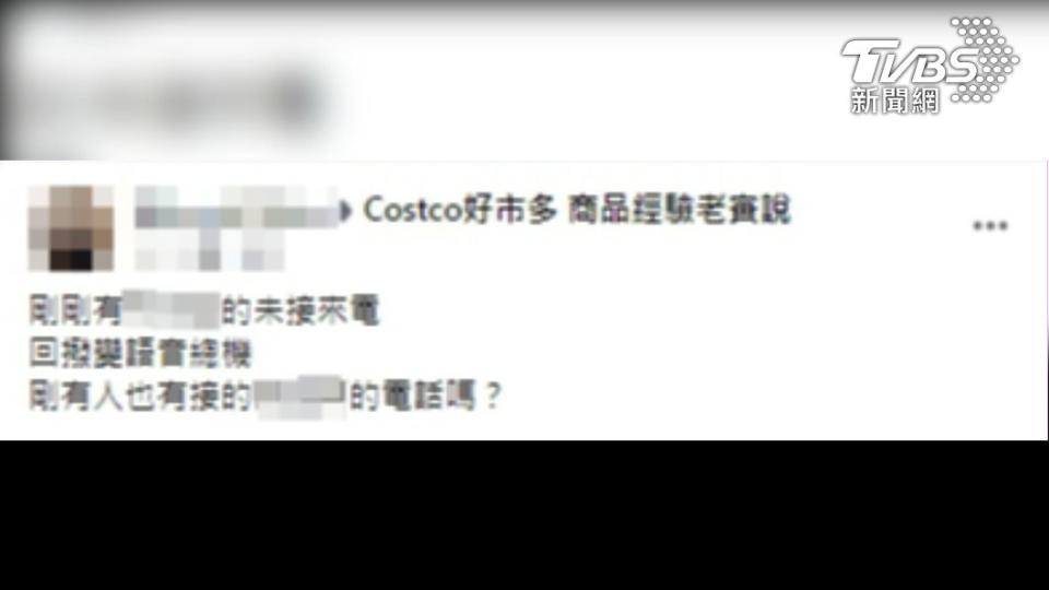 原PO表示自己接到好市多打來的電話。（圖／翻攝自Costco好市多 商品經驗老實說臉書）