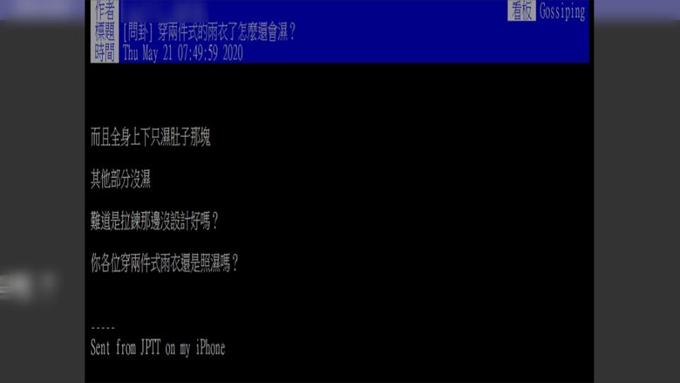 (圖／翻攝自PTT)