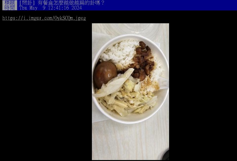 北市魯肉便當快100元…他揪1手法疑「變相漲價」！網一看菜色傻眼：超盤