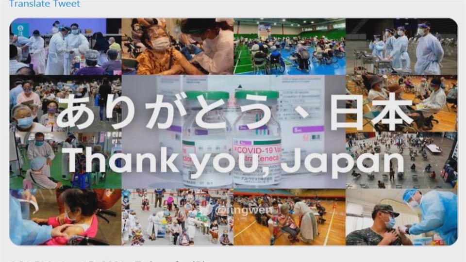 蔡總統推特感謝日本贈送疫苗日本網友感動留言　防衛大臣岸信夫轉發