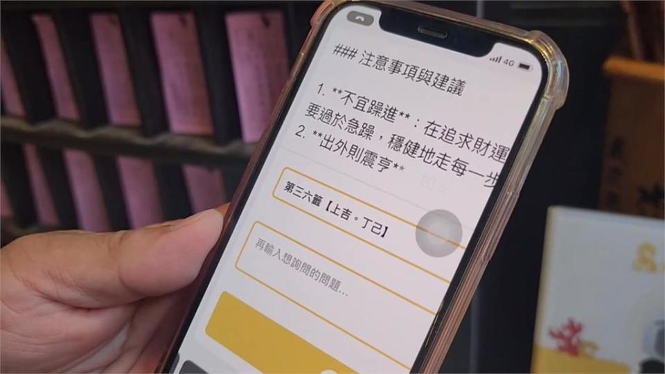 雲林武德宮引進AI系統解籤詩　減輕解籤員壓力！但信徒這樣說