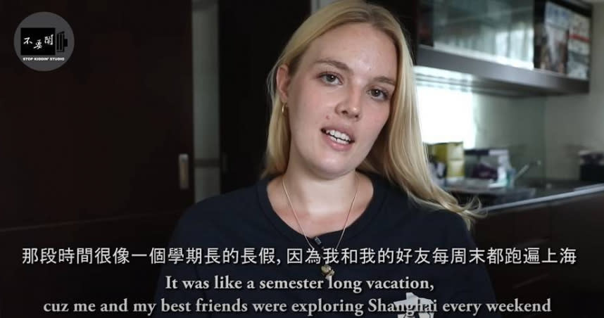 一名來自丹麥的正妹Amalie透露，因為覺得台灣給她更多家的感覺，因此決定放棄上海的機會來到台灣。（圖／翻攝自不要鬧工作室YouTube）