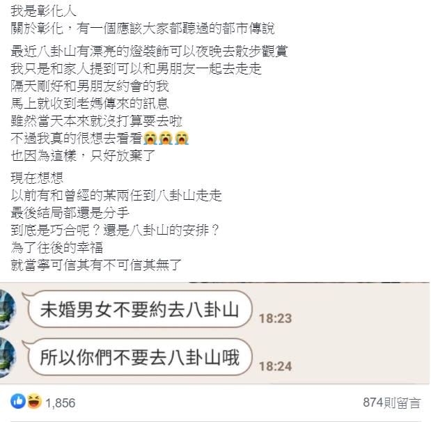 （圖／翻攝自爆怨公社）