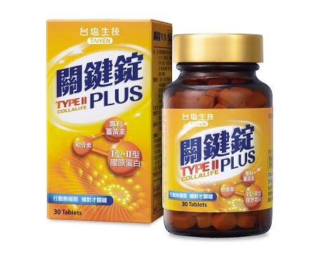 台塩生技銷售破億的「關鍵錠PLUS」結合膠原蛋白、葡萄糖胺、軟骨素及維生素C之外，還添加專利高濃度薑黃，可以幫助補充體力。圖片來源：台塩生技