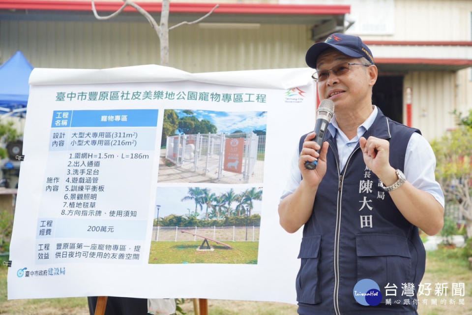 陳大田局長至社皮美樂地公園視察寵物專區