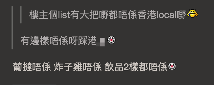 網民熱議難以置信未能衝出世界的香港美食 外國人淨係欣賞呢樣？ 邊幾樣應該要紅？