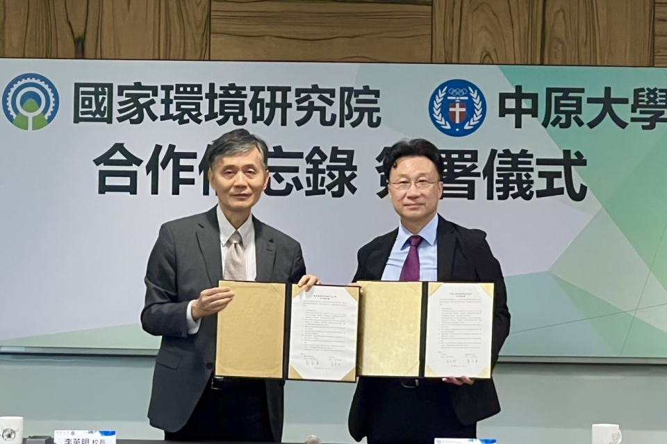 國家環境研究院劉宗勇院長(右)與中原大學李英明校長簽署合作備忘錄。(環境部提供)